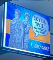 /customerDocs/images/avatars/72048/72048-FAST FOOD-ΣΟΥΒΛΑΚΙΑ-ΜΕΞΙΚΑΝΙΚΟ-ΣΟΥΖΗ ΤΡΩΣ-DELIVERY-ΧΙΟΣ-CHIOS-LOGO.jpg